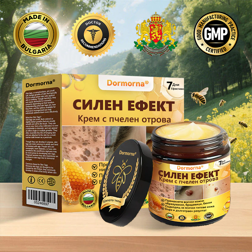 🍋‍🟩✅Dormorna® Силен ефект Крем с пчелен отрова – ✨Препоръчван от експерти по дерматология. Ефективен срещу брадавици, издутини, лезии, инфекции и белези.🐝🐝