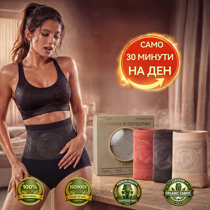 Официален магазин |💫 𝐏𝐀𝐔𝐑𝐀𝐉𝐔® 𝟐𝟎𝟐𝟔 МОРИНГА И БЕРБЕРИН 4 B 1 Къси Панталони За Скулптуриране С Микрочастици И Изгаряне На Мазнини