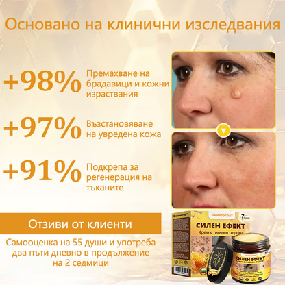 🍋‍🟩✅Dormorna® Силен ефект Крем с пчелен отрова – ✨Препоръчван от експерти по дерматология. Ефективен срещу брадавици, издутини, лезии, инфекции и белези.🐝🐝